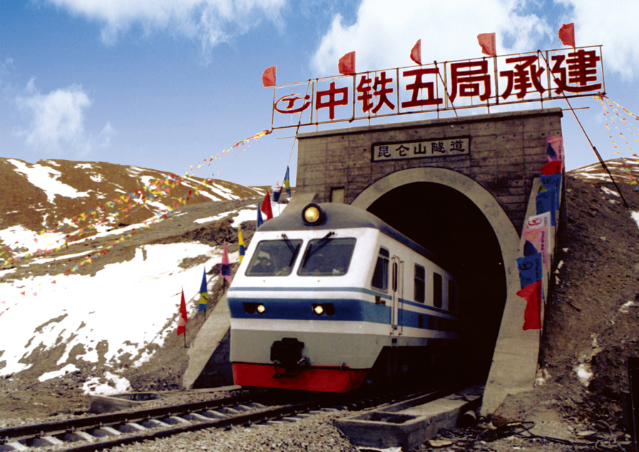 勇当先锋 建设天路——记青藏铁路开通运营20周年