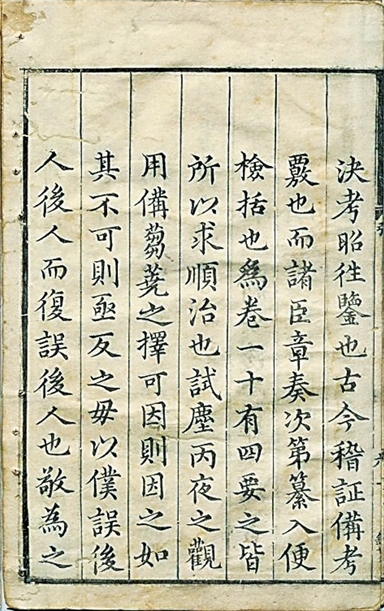 《河防一览》 《河防一览》