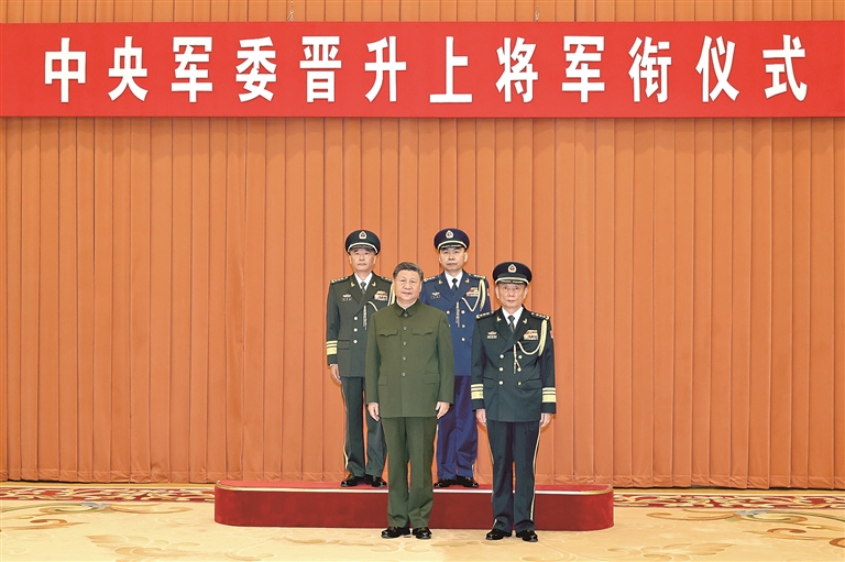 中央军委举行晋升上将军衔仪式 习近平颁发命令状并向晋衔的军官表示祝贺 中央军委举行晋升上将军衔仪式 习近平颁发命令状并向晋衔的军官表示祝贺