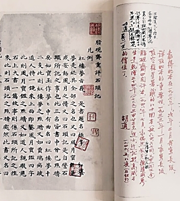 古典小说评点传统与新大众文艺评论话语构建