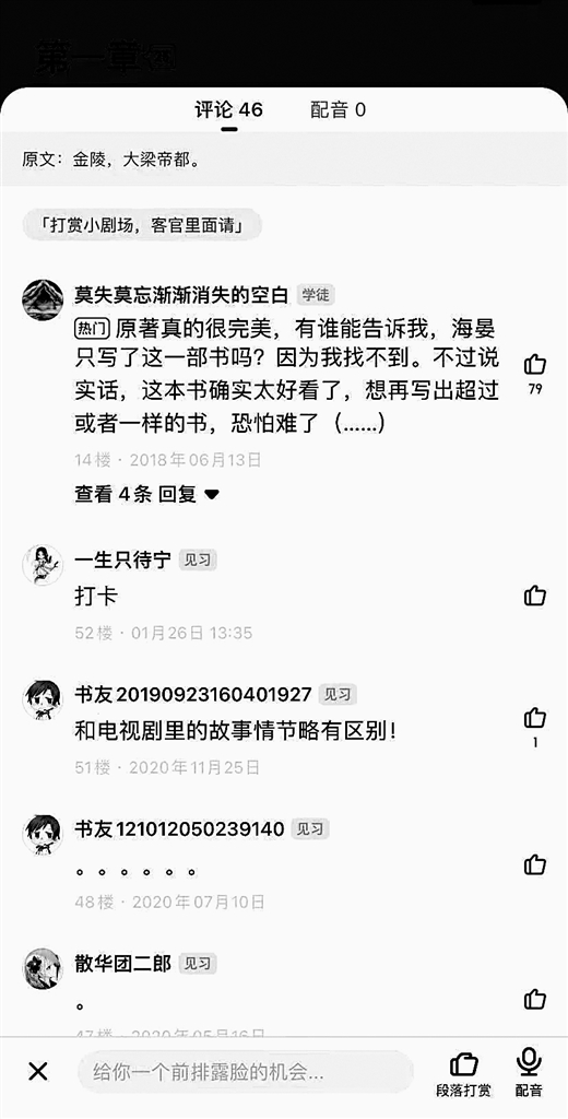 古典小说评点传统与新大众文艺评论话语构建