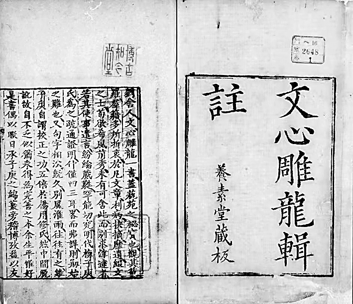“设文之体有常,变文之数无方” “设文之体有常,变文之数无方”