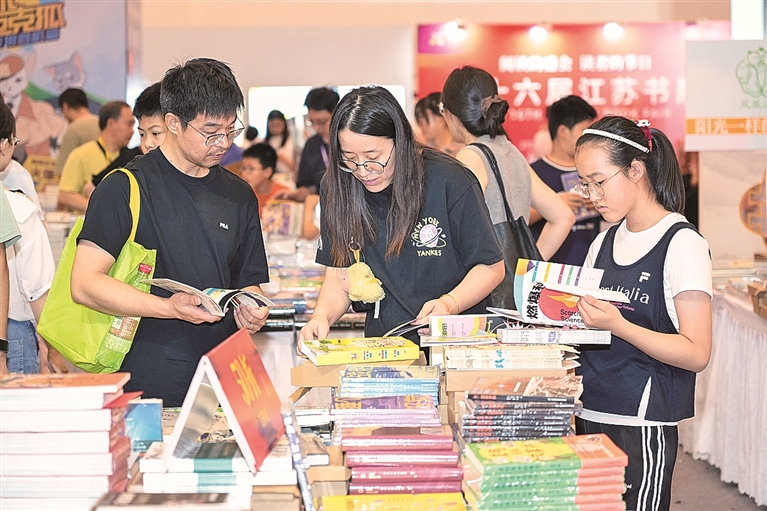 不止于书 不止于展——第16届江苏书展观察 不止于书 不止于展——第16届江苏书展观察
