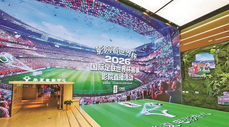 赛事演出接连走上大银幕 看影院如何跨界破局 赛事演出接连走上大银幕 看影院如何跨界破局