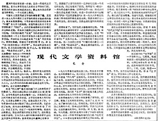 【文艺经典的光明印迹】巴金的文学情怀，光明日报为证