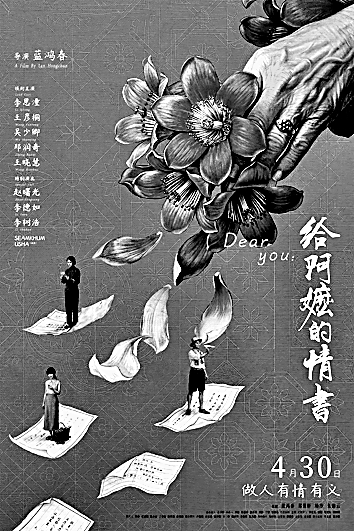 从《主角》《给阿嬷的情书》看影视创作如何传承中华优秀传统文化 从《主角》《给阿嬷的情书》看影视创作如何传承中华优秀传统文化