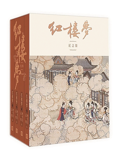 内容稳定 最近原意——论程乙本《红楼梦》的定本属性 内容稳定 最近原意——论程乙本《红楼梦》的定本属性