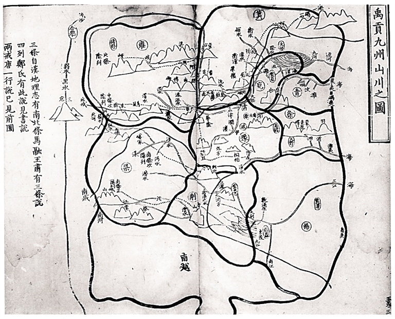 中国地理学思想史:从自然宇宙到人文空间 中国地理学思想史:从自然宇宙到人文空间