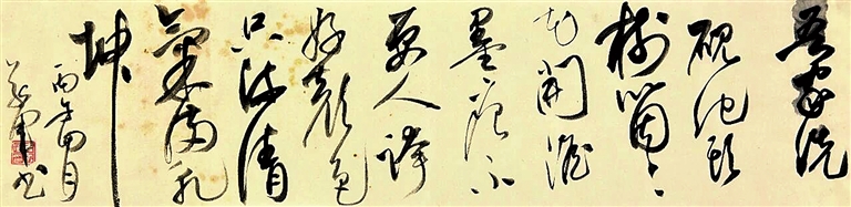 穆如清风——中国廉洁文化主题书法篆刻大展印象 穆如清风——中国廉洁文化主题书法篆刻大展印象