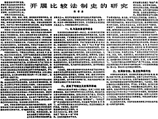 【我与光明日报】学术路上,光明日报是我的同行者 【我与光明日报】学术路上,光明日报是我的同行者