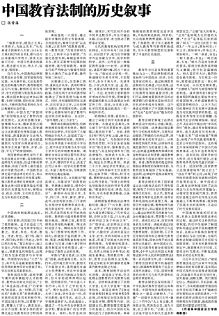 【我与光明日报】学术路上,光明日报是我的同行者 【我与光明日报】学术路上,光明日报是我的同行者