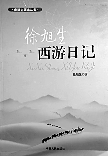 海棠树下蝉初飞——和姥爷徐旭生在一起的日子 海棠树下蝉初飞——和姥爷徐旭生在一起的日子