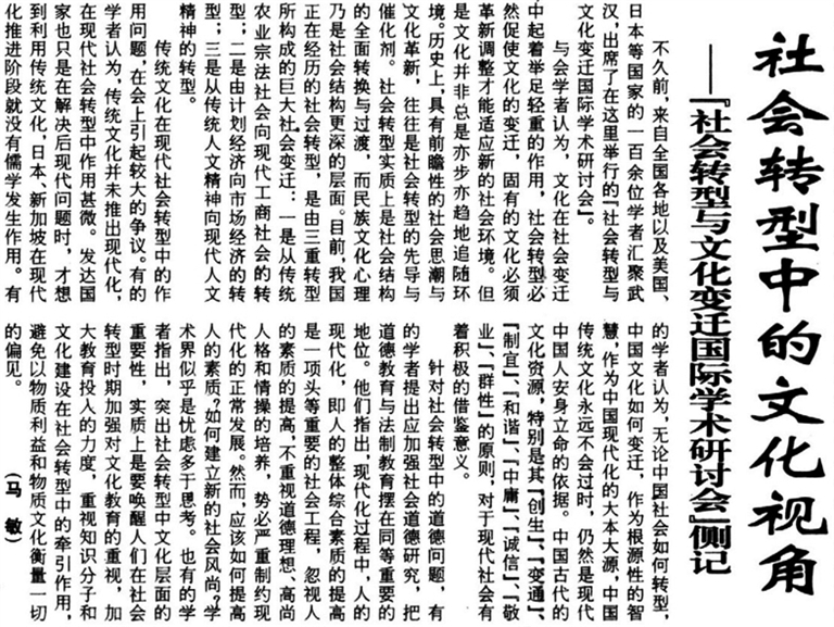 【我与光明日报】史学远航中的那盏明灯 【我与光明日报】史学远航中的那盏明灯