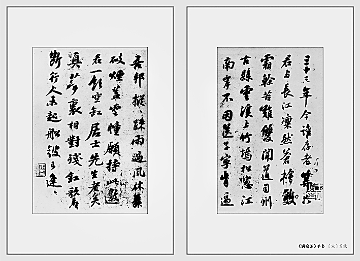 “正变”之论与苏东坡开创豪放词 “正变”之论与苏东坡开创豪放词