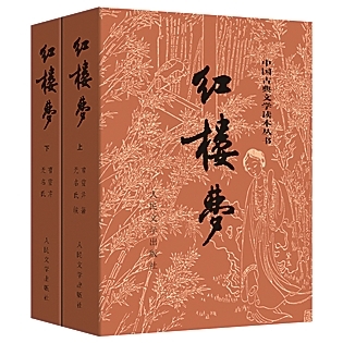 “新校本”《红楼梦》正当其时