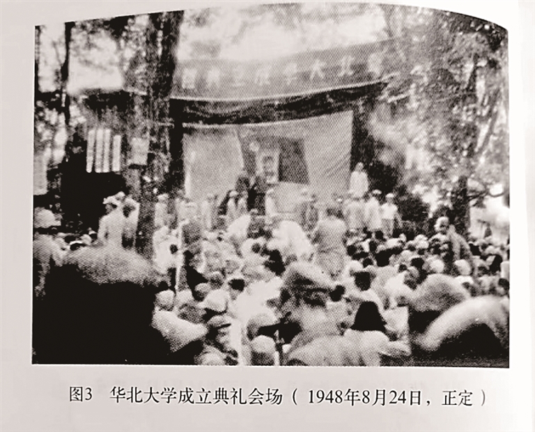 华北大学:新中国文教事业的摇篮 华北大学:新中国文教事业的摇篮