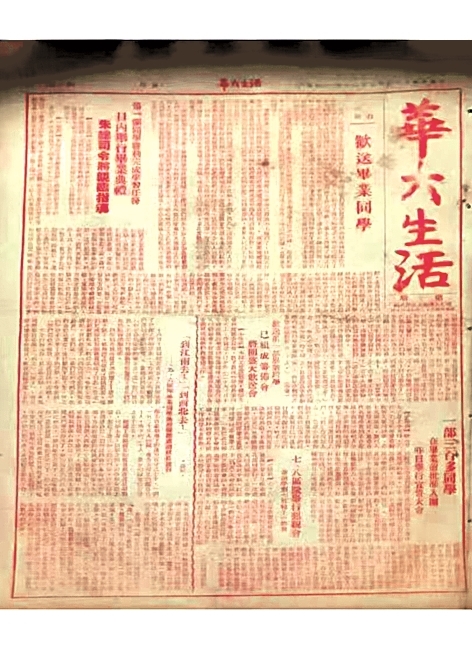 华北大学:新中国文教事业的摇篮 华北大学:新中国文教事业的摇篮