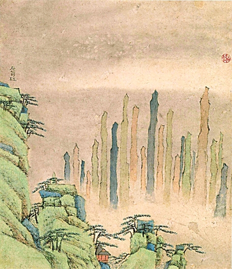 笔底黄山显灵奇