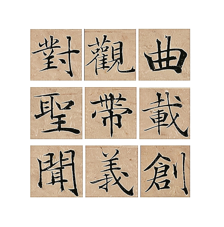 AI时代书法艺术的新可能