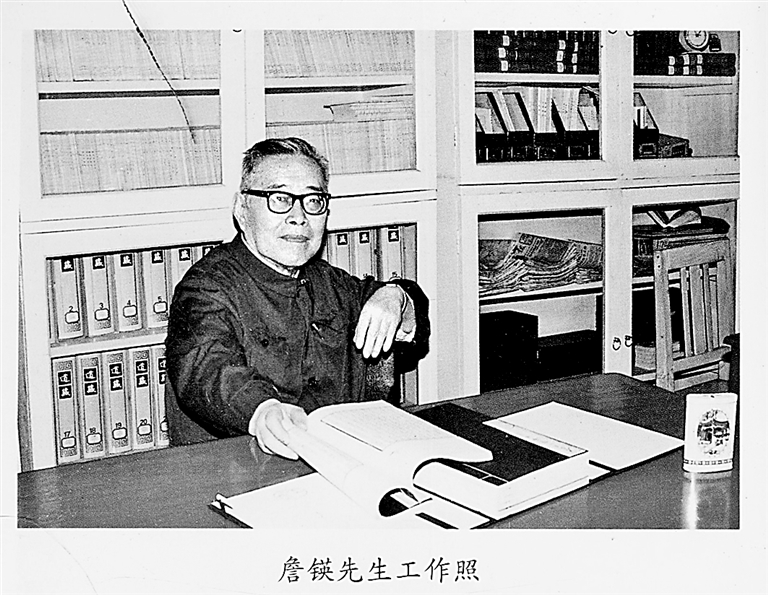 文章合为时而著——詹锳先生的学术轨迹 文章合为时而著——詹锳先生的学术轨迹
