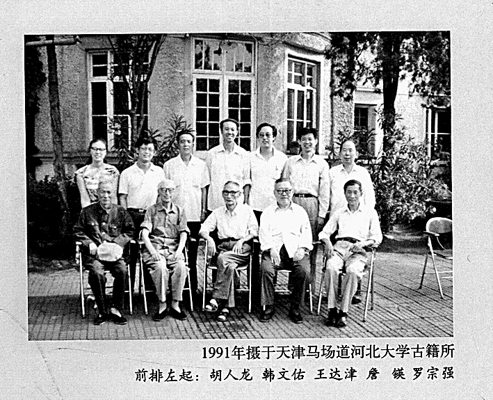 文章合为时而著——詹锳先生的学术轨迹 文章合为时而著——詹锳先生的学术轨迹