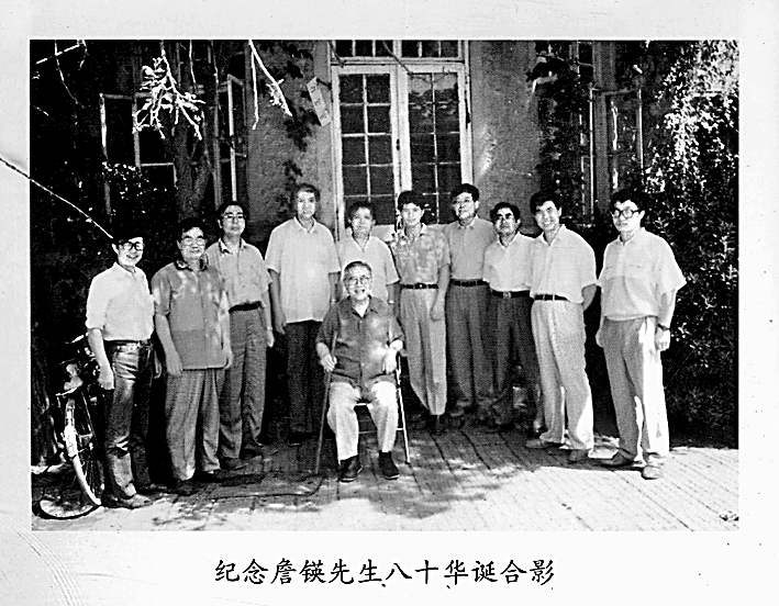 文章合为时而著——詹锳先生的学术轨迹 文章合为时而著——詹锳先生的学术轨迹