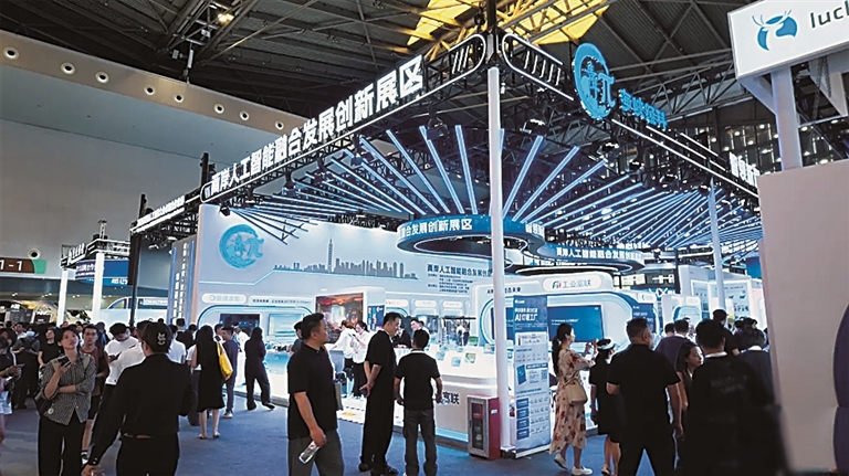 数智聚力 融创未来——人工智能为两岸融合发展注入新动能