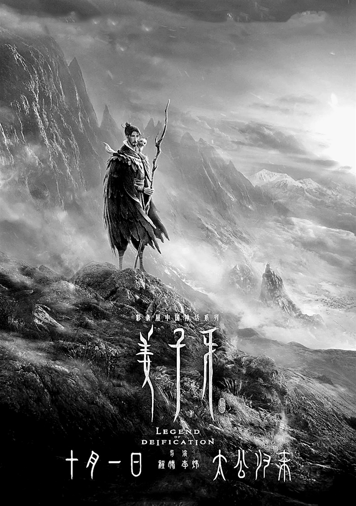 神话重述,有了更多想象 神话重述,有了更多想象