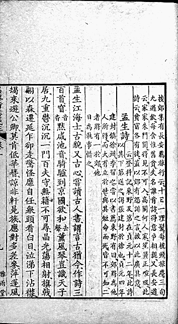 “诗从肺腑出,出辄愁肺腑” “诗从肺腑出,出辄愁肺腑”