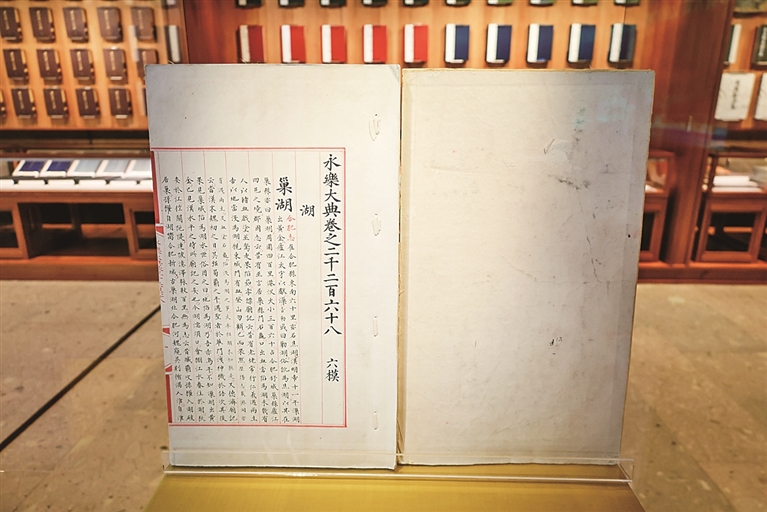 “感受到中华文明源远流长的传统和魅力”——两册《永乐大典》入藏杭州国家版本馆