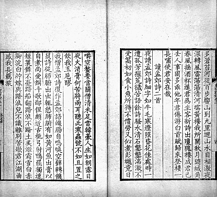 “诗从肺腑出,出辄愁肺腑” “诗从肺腑出,出辄愁肺腑”