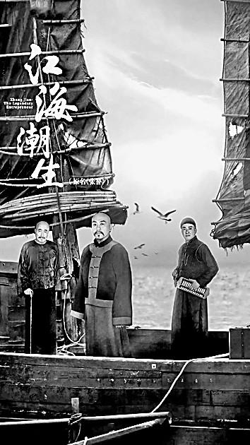 言易散，事可留——评电视剧《江海潮生》
