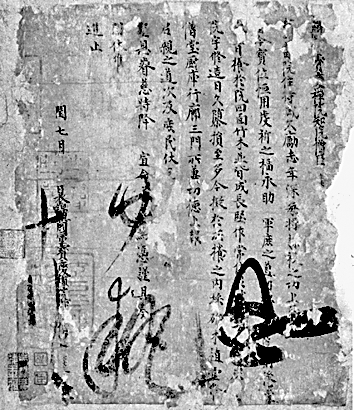 诗史互证 增补新说——读《太平前夜》