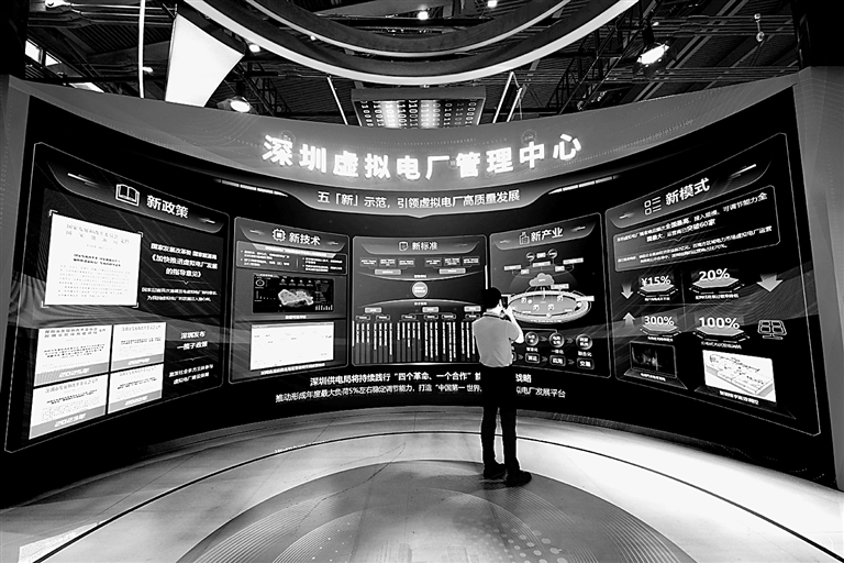 虚拟电厂：让绿电“发得出”又“用得好”