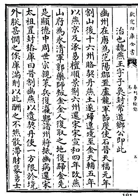 光明文化周末:《春明梦余录》 光明文化周末:《春明梦余录》