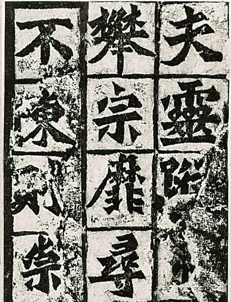从方圆融变中感悟“龙门二十品” 从方圆融变中感悟“龙门二十品”