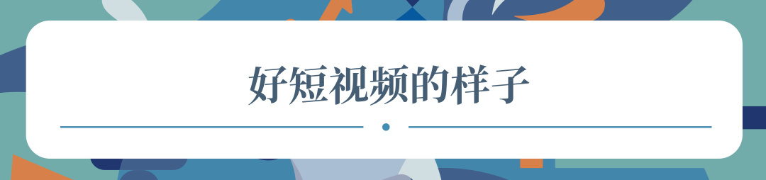 象舞指数 |没有记者在灾难现场,短视频报道怎么做?