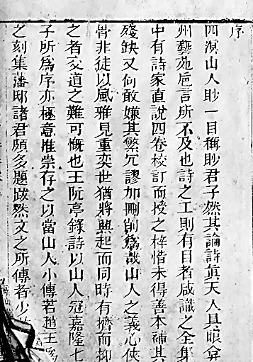 “景乃诗之媒,情乃诗之胚” “景乃诗之媒,情乃诗之胚”