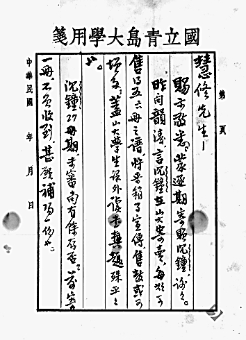“富有真理的书是万应的钥匙”——重温吴伯箫的文学观 “富有真理的书是万应的钥匙”——重温吴伯箫的文学观