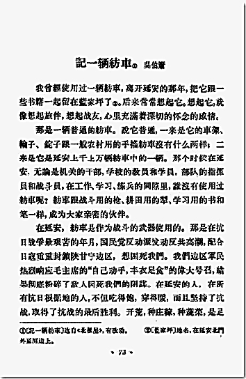 “富有真理的书是万应的钥匙”——重温吴伯箫的文学观 “富有真理的书是万应的钥匙”——重温吴伯箫的文学观