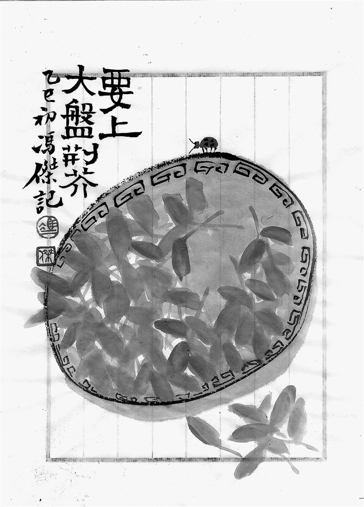 儿时滋味 儿时滋味