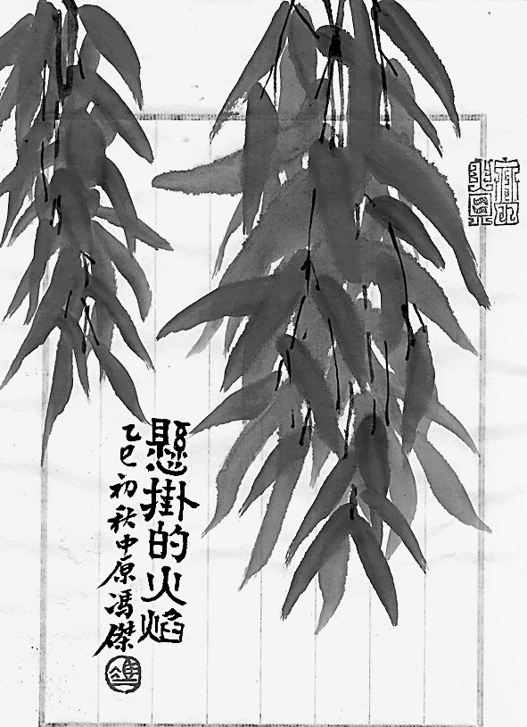 儿时滋味 儿时滋味