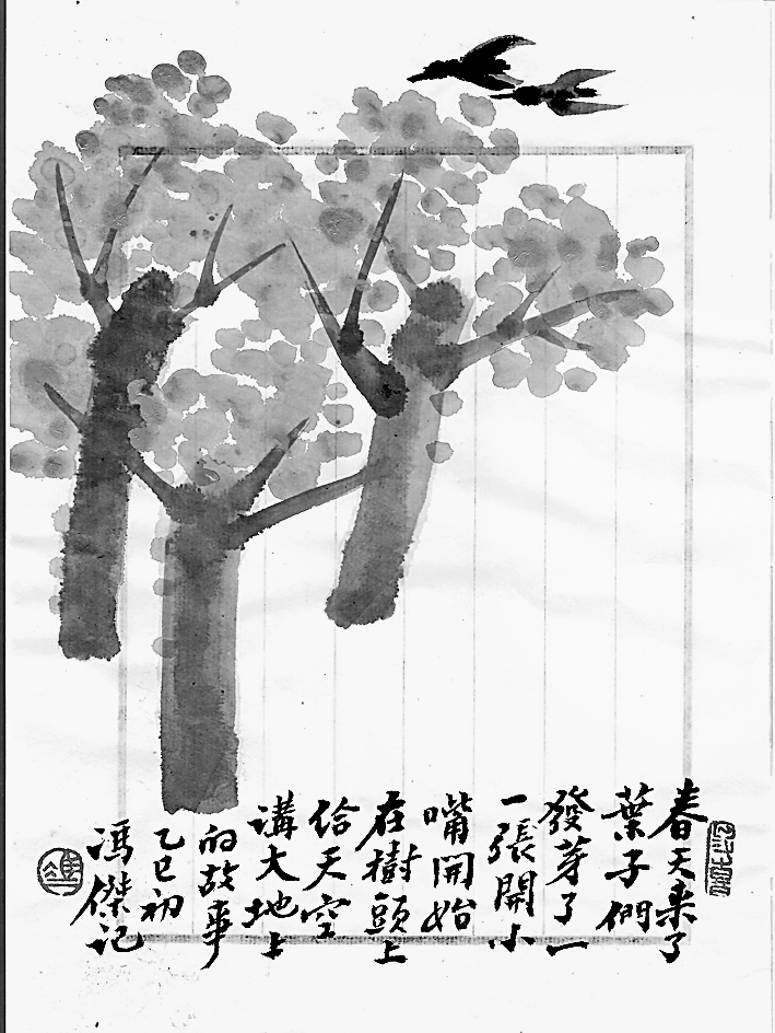 儿时滋味 儿时滋味