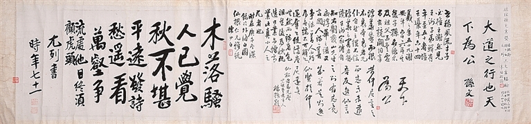【晒晒咱的镇馆之宝64】一幅题词手卷寄藏革命情 【晒晒咱的镇馆之宝64】一幅题词手卷寄藏革命情