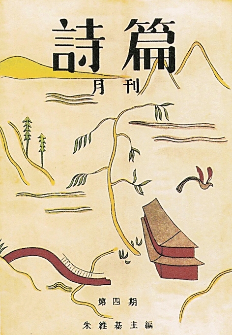 融通中西 饰见文心——庞薰琹的书籍设计 融通中西 饰见文心——庞薰琹的书籍设计