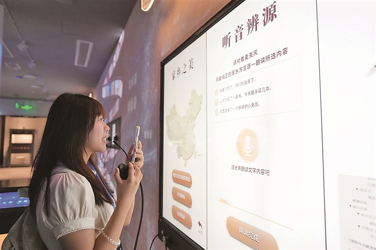 中国语言资源保护工程成果展示馆开馆
