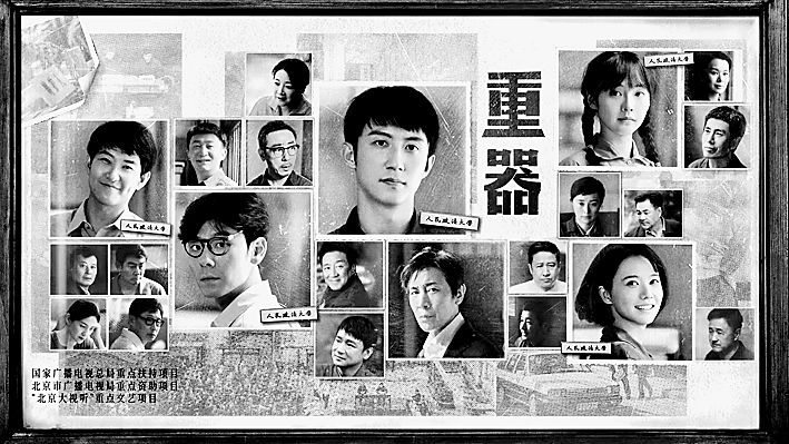 深深的敬意和尊重——电视剧《重器》创作心得 深深的敬意和尊重——电视剧《重器》创作心得