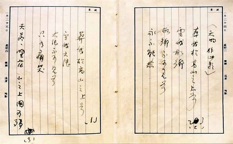 【光明文化周末】于右任的诗词艺术