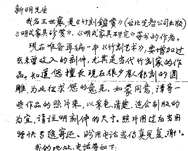 竹刻圆雕,接续千年手艺传承 竹刻圆雕,接续千年手艺传承