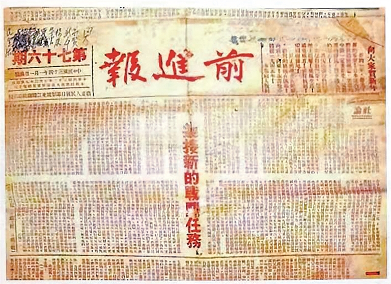 东江纵队《前进报》与香港《华商报》的渊源